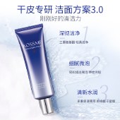 KOSSME蔻诗弥 水漾极地氨基酸保湿洁面乳120g 控油清洁洗面奶