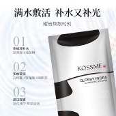 KOSSME蔻诗弥 水光奢养肌透面膜10片 上下分区SPA级微压温导钢铁侠