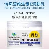 国药集团天目湖药业套盒 【维生素E润肤霜50g/瓶*1+维生素E润肤乳110ml/瓶*1】