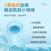 【VIP秒杀】小浣熊胖小鸭儿童倍护滋润霜50g*2瓶-副本359