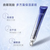 KOSSME蔻诗弥 水漾极地凝润保湿眼霜20ml 紧致抗皱 冰沁按摩头眼霜