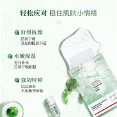 KOSSME蔻诗弥 神经酰胺积雪草安瓶精华+面膜组合5片+1.5ml*5支 保湿 舒缓
