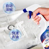 【9.9专区】佐禧佑福油烟净除油剂油烟机重油污清洗剂厨房去油污清洁剂