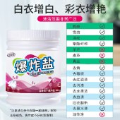 【9.9专区】佐禧佑福爆炸盐去污提亮漂白剂强去黄白色衣服增白彩漂剂衣物通用彩漂粉