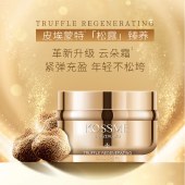 KOSSME蔻诗弥 鎏金臻颜松露奢养面霜50ml(清润版) 保湿紧致抗皱
