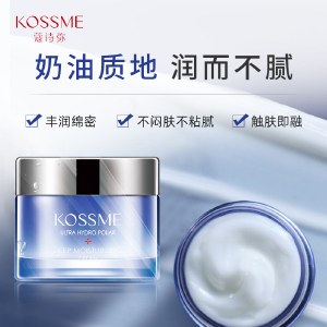 KOSSME蔻诗弥 水漾极地倍润保湿霜50g 保湿紧致抗皱面霜