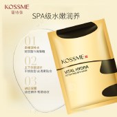 KOSSME蔻诗弥 水润奢养肌活面膜10片 上下分区保湿紧致抗皱白松露黄金侠面膜
