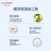 【VIP秒杀】KOSSME蔻诗弥 玻尿酸安瓶保湿面膜10片 保湿紧致抗皱舒缓面膜贴-副本804