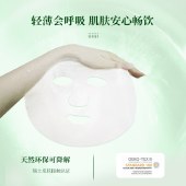 KOSSME蔻诗弥 神经酰胺积雪草舒缓面膜5片 保湿舒缓面膜贴