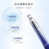 KOSSME蔻诗弥 水漾极地凝润保湿眼霜20ml 紧致抗皱 冰沁按摩头眼霜