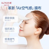 【VIP秒杀】KOSSME蔻诗弥 玻尿酸安瓶保湿面膜10片 保湿紧致抗皱舒缓面膜贴-副本804