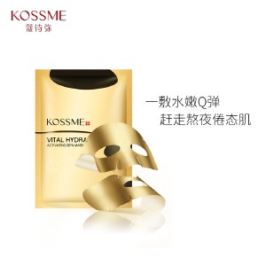 KOSSME蔻诗弥 水润奢养肌活面膜10片 上下分区保湿紧致抗皱白松露黄金侠面膜