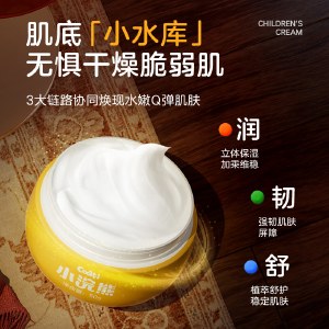 【VIP秒杀】小浣熊胖小鸭儿童倍护滋润霜50g*2瓶-副本359