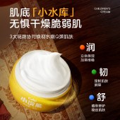 【VIP秒杀】小浣熊胖小鸭儿童倍护滋润霜50g*2瓶-副本359