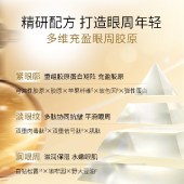 KOSSME蔻诗弥 鎏金臻颜松露胶原奢润眼霜15ml 搭配冰珠按摩棒  保湿紧致抗皱