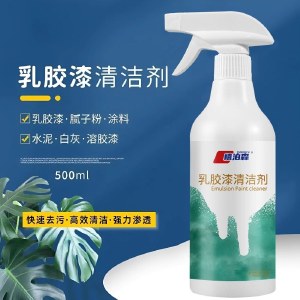 【9.9专区】佐禧佑福乳胶漆清洗剂保洁木地板瓷砖涂料清洁剂新房装修墙面腻子粉去除剂