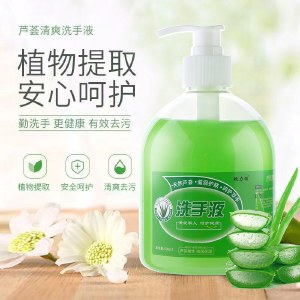 【9.9专区】佐禧佑福芦荟清香洗手液500g清香型杀菌消毒保湿按压瓶儿童家用家庭装