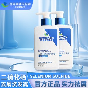 【VIP秒杀】【头屑轻松搞定】国药集团天目湖二硫化硒去屑洗发露 300ml/盒 去屑洗发水净屑痒-副本446