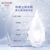 KOSSME蔻诗弥 水漾极地恒润保湿乳80ml 南非复活草保湿水嫩