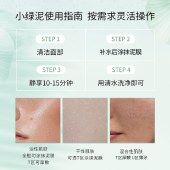 【VIP秒杀】KOSSME蔻诗弥 绿豆精油泥浆面膜120g 清洁控油改善黑头 收缩紧致毛孔-副本560