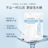 【VIP秒杀】KOSSME蔻诗弥 玻尿酸安瓶保湿面膜10片 保湿紧致抗皱舒缓面膜贴-副本804