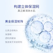 KOSSME蔻诗弥 水漾极地深润保湿水120ml 保湿舒缓爽肤水