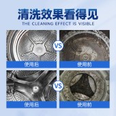 【9.9专区】佐禧佑福洗衣机槽清洁剂除菌去污剂液体清洗剂波轮滚筒通用强力除垢