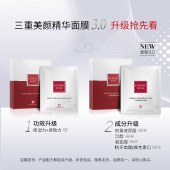 KOSSME蔻诗弥 三重美颜精华面膜10片 保湿紧致