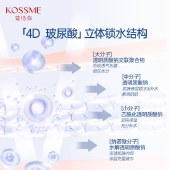 【VIP秒杀】KOSSME蔻诗弥 玻尿酸安瓶保湿面膜10片 保湿紧致抗皱舒缓面膜贴-副本804