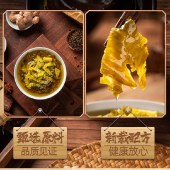 【秒杀价】名扬溜扬老坛酸菜鱼调料350g酸菜牛肉水煮肉片川渝味底料火锅底料麻辣鱼调料家用调料