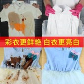 【9.9专区】佐禧佑福爆炸盐去污提亮漂白剂强去黄白色衣服增白彩漂剂衣物通用彩漂粉