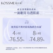 KOSSME蔻诗弥 水漾极地恒润保湿精华液30ml 保湿舒缓、水油同补