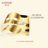 KOSSME蔻诗弥 水润奢养肌活面膜10片 上下分区保湿紧致抗皱白松露黄金侠面膜