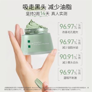 【VIP秒杀】KOSSME蔻诗弥 绿豆精油泥浆面膜120g 清洁控油改善黑头 收缩紧致毛孔-副本560