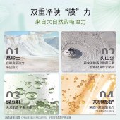 【VIP秒杀】KOSSME蔻诗弥 绿豆精油泥浆面膜120g 清洁控油改善黑头 收缩紧致毛孔-副本560