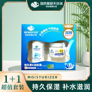 国药集团天目湖药业套盒 【维生素E润肤霜50g/瓶*1+维生素E润肤乳110ml/瓶*1】