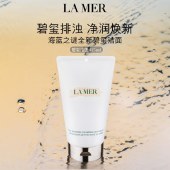 海蓝之谜（LA MER）碧玺焕亮洁面泡沫125ml洗面奶洁面乳