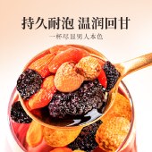 贡苑覆盆子桑椹枸杞茶256g（共32包）滋补养生花茶