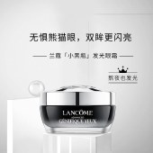 兰蔻发光眼霜15ml小黑瓶淡化细纹保湿