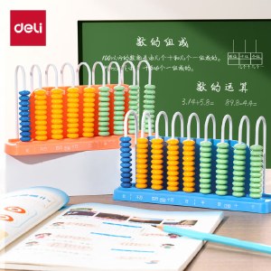 得力（deli）儿童计数器学习数学教具数级两用学生加减法计算架算术认知计数单位 启蒙算盘益智玩具 颜色随机
