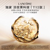 兰蔻菁纯臻颜淡纹眼霜20ml 兰蔻菁纯眼霜全新眼部淡纹