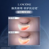 兰蔻发光眼霜15ml小黑瓶淡化细纹保湿