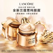 兰蔻菁纯臻颜淡纹眼霜20ml 兰蔻菁纯眼霜全新眼部淡纹
