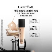 兰蔻新持妆轻透粉底液PO-01 象牙白30ml /P-01陶瓷白30ml/PO-03 自然白30ml