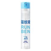 润本7%驱蚊酯驱蚊液30ml*2（无酒精无香型）便携倒喷瓶 -2024版