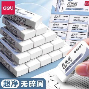 得力（deli）真集屑无邻苯橡皮擦聚干净儿童专用小学生专用幼儿园安全无毒无屑擦字干净成线不留痕橡皮中学生用绘图 真集屑VP150/大号/24块