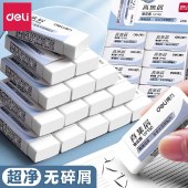 得力（deli）真集屑无邻苯橡皮擦聚干净儿童专用小学生专用幼儿园安全无毒无屑擦字干净成线不留痕橡皮中学生用绘图 真集屑VP150/大号/24块