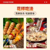 【顺丰冷链】潮迹海陆双鲜丸组合1450g 牛肉丸牛筋丸虾丸墨鱼丸响鱼卷沙茶酱