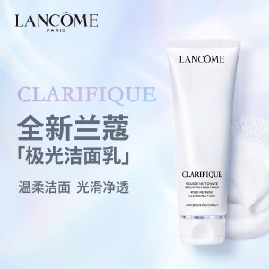 兰蔻极光洁面乳125ml 洗面奶温和清洁