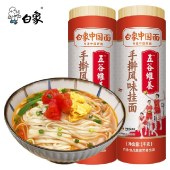白象挂面【鸡蛋挂面/劲道手擀风味挂面/荞麦挂面】1kg/筒 方便速食杂粮面条早餐家庭装1000g